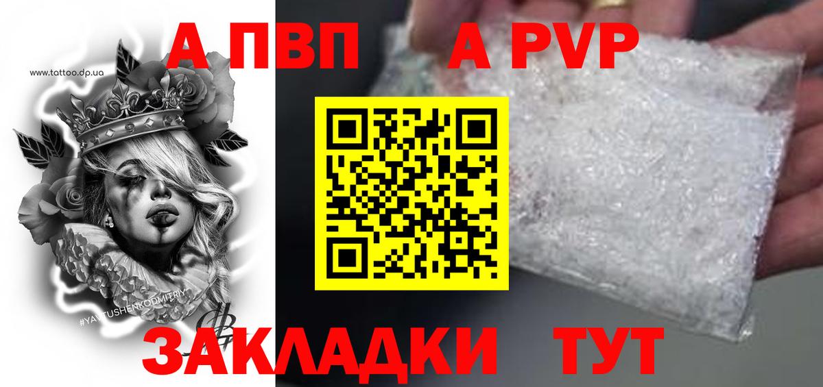 Альфа ПВП Crystall Каменск-Уральский