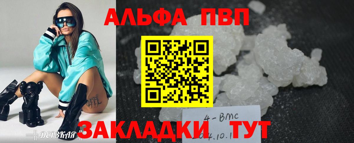 Каменск-Уральский  дарнет шоп  A PVP крисы CK  Вход с VPN  APVP Crystall  A PVP СК 