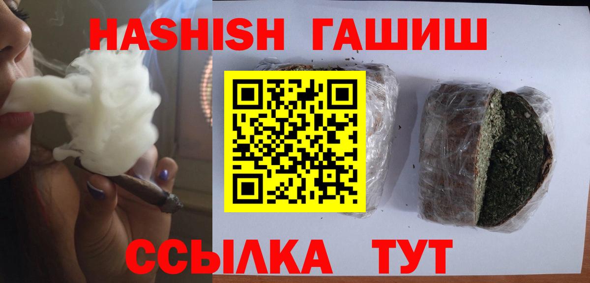ГАШ гашик  ГАШИШ Ice-O-Lator  Каменск-Уральский  Вход с VPN 