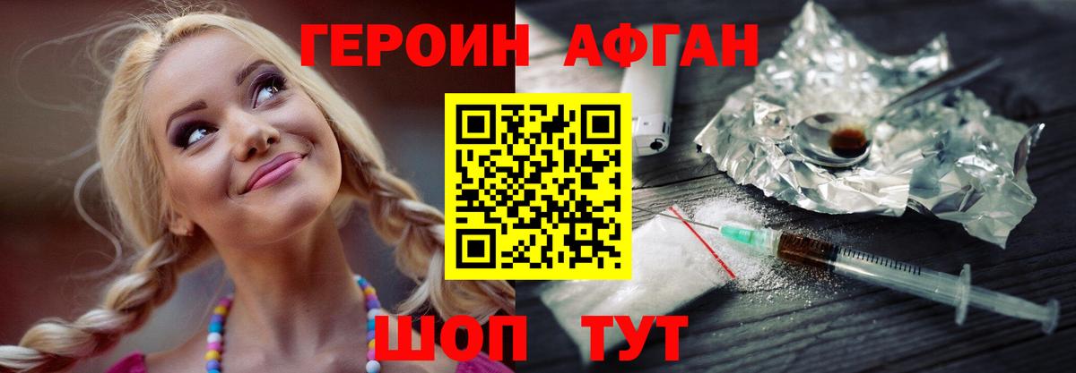 Каменск-Уральский  ГЕРОИН белый  Вход с VPN 