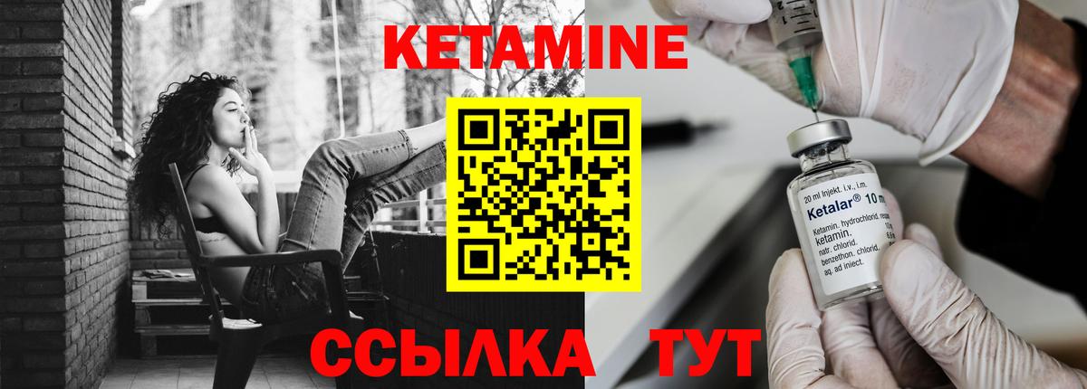 Каменск-Уральский  КЕТАМИН VHQ  Вход с VPN 