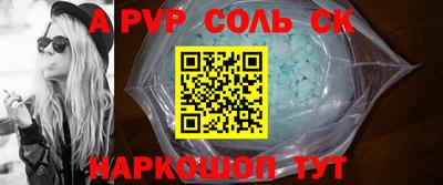 соль ск Краснознаменск