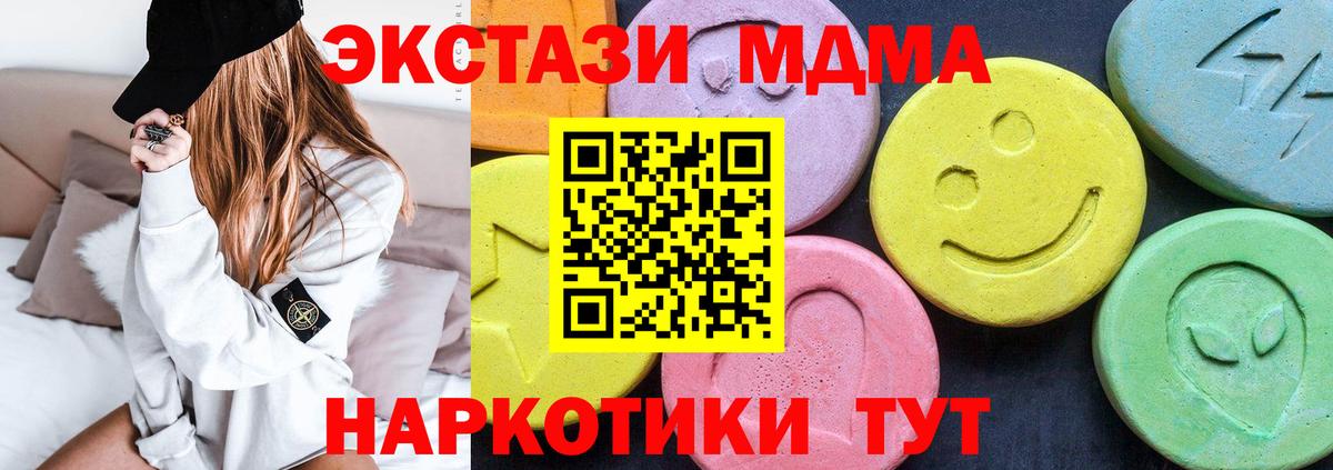 МДМА  Вход с VPN  Каменск-Уральский  MDMA crystal  MDMA Molly 