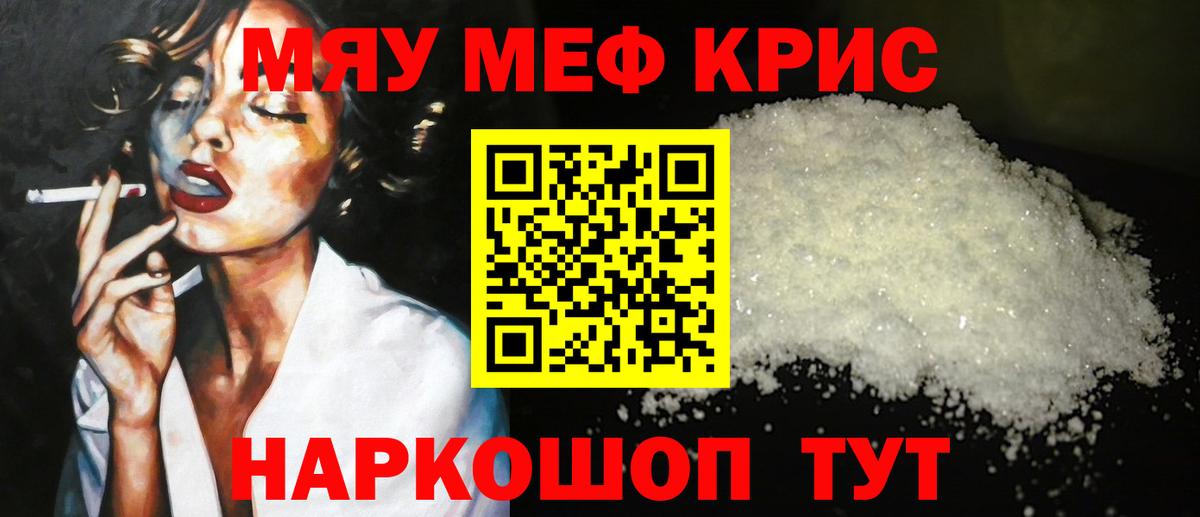 Каменск-Уральский  МЯУ-МЯУ  Вход с VPN  МЕФ 4 MMC  Меф mephedrone  Мефедрон 