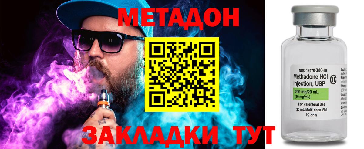 Каменск-Уральский  Метадон белоснежный  Вход с VPN  Метадон мёд 
