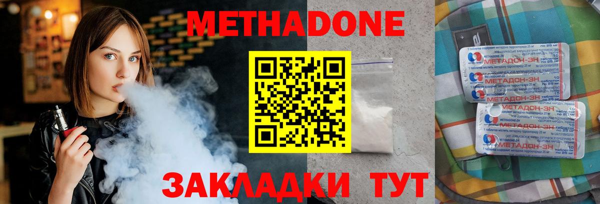 МЕТАДОН VHQ Каменск-Уральский