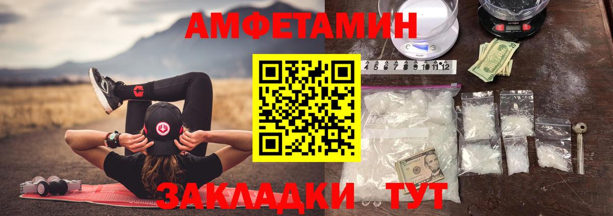 МЕТАМФЕТАМИН Декстрометамфетамин 99.9%  Вход с VPN  Каменск-Уральский 