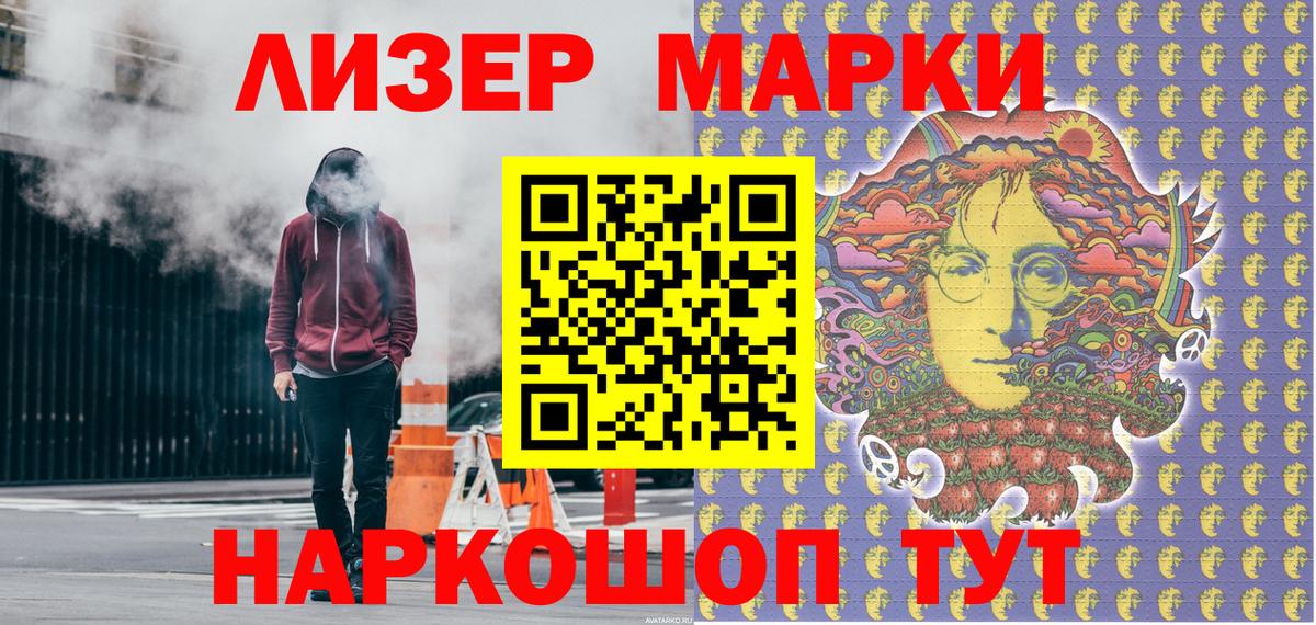 хочу   Вход с VPN  Каменск-Уральский  Марки N-bome 1,5мг 