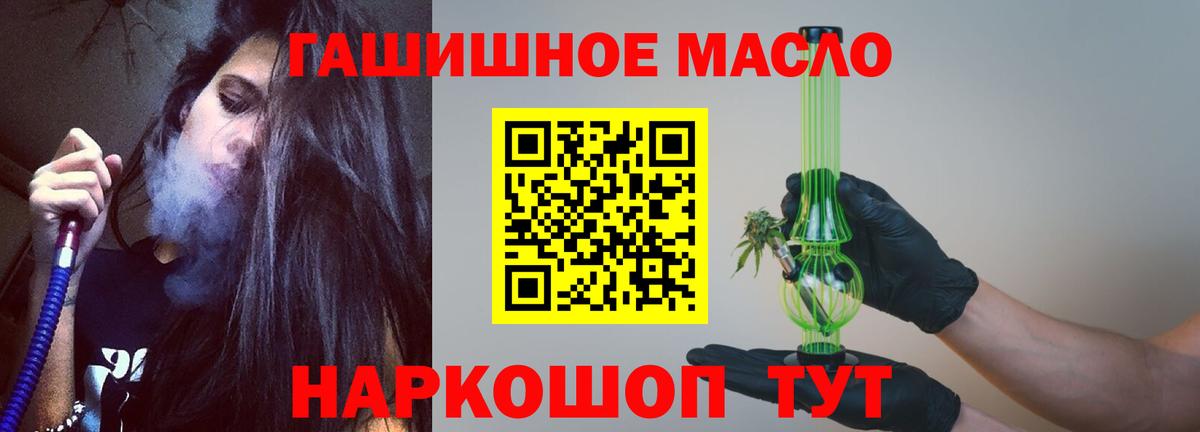 Дистиллят ТГК гашишное масло Каменск-Уральский