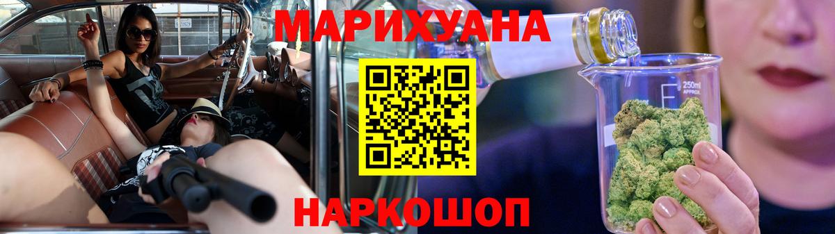 Марихуана тримм Каменск-Уральский